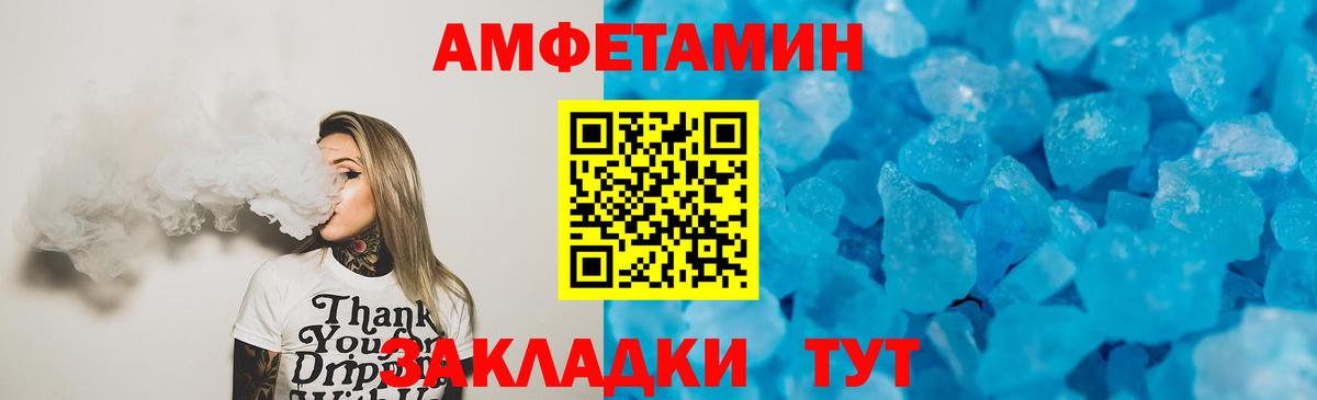 АМФ VHQ Краснознаменск