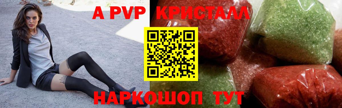 A PVP крисы CK Краснознаменск