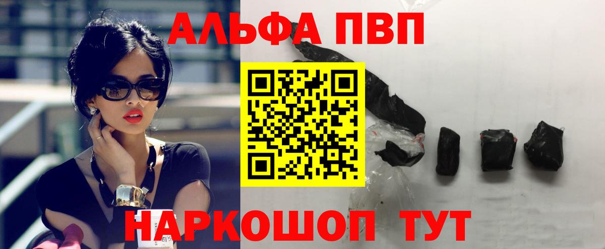 Краснознаменск  APVP Соль  A-PVP крисы CK  Вход с VPN  Alpha PVP мука 