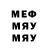 Меф мяу мяу 4 MMC Nerumerus