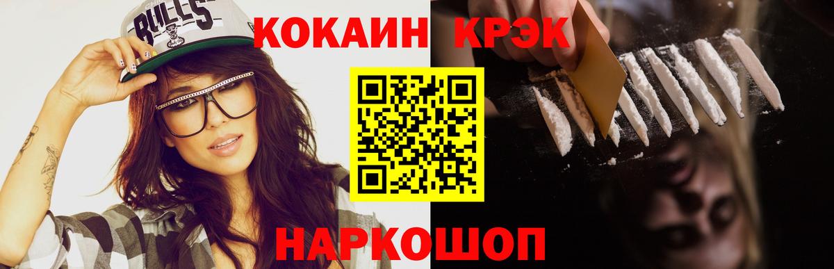Cocaine 98% Краснознаменск
