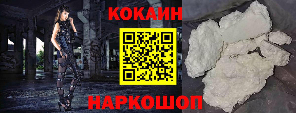 Краснознаменск  КОКАИН 98%  Вход с VPN  где можно купить наркотик  Cocaine 97% 