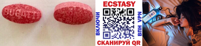 Экстази ешки Краснознаменск