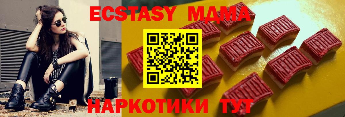 Краснознаменск  Ecstasy MDMA  ЭКСТАЗИ бентли  Вход с VPN 