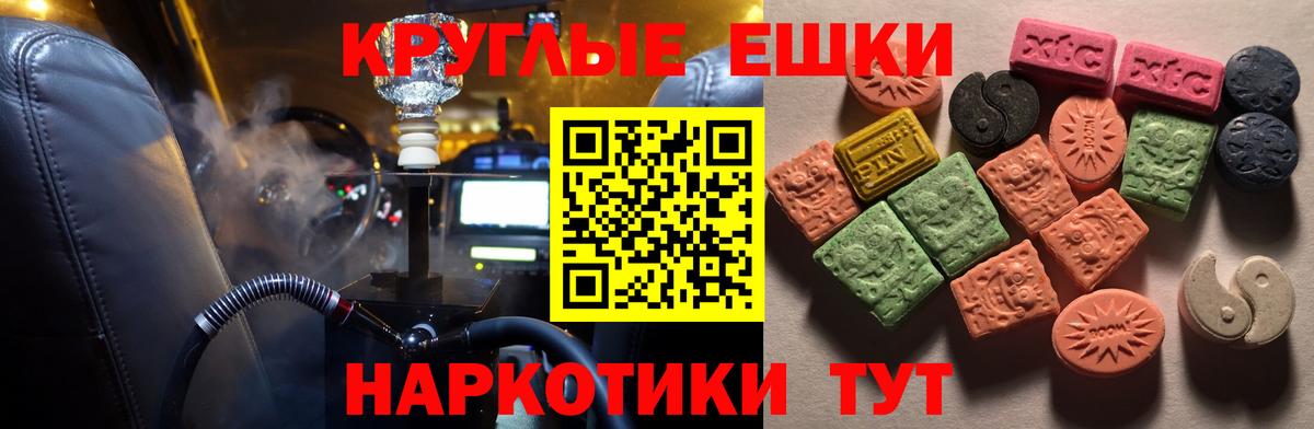Ecstasy ешки Краснознаменск