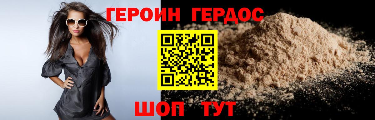 Краснознаменск  Героин Афган  Вход с VPN 