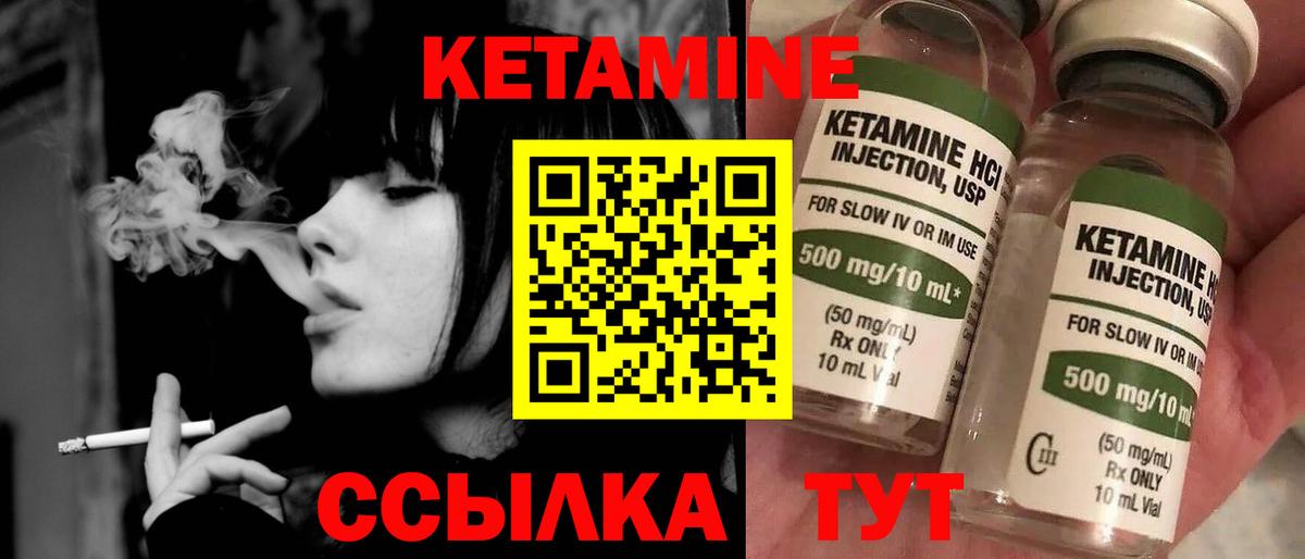 КЕТАМИН ketamine  Вход с VPN  Краснознаменск  КЕТАМИН ketamine 