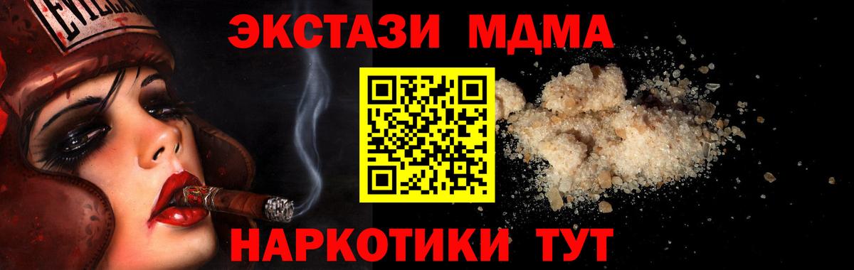 МДМА Molly  Вход с VPN  Краснознаменск  МДМА  МДМА Molly 