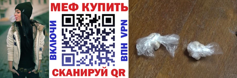 Меф мяу мяу  darknet формула  Краснознаменск 