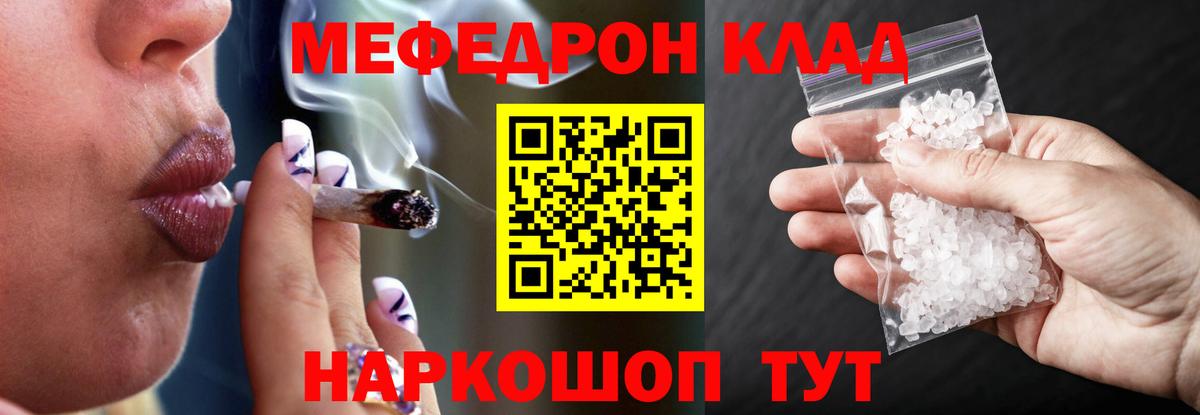 Мефедрон мука Краснознаменск