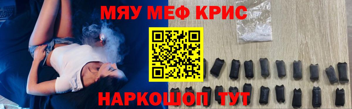 МЕФ  МЕФ  Вход с VPN  Краснознаменск  МЕФ VHQ  МЕФ VHQ 