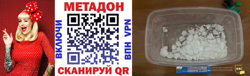 МЕТАДОН VHQ Краснознаменск