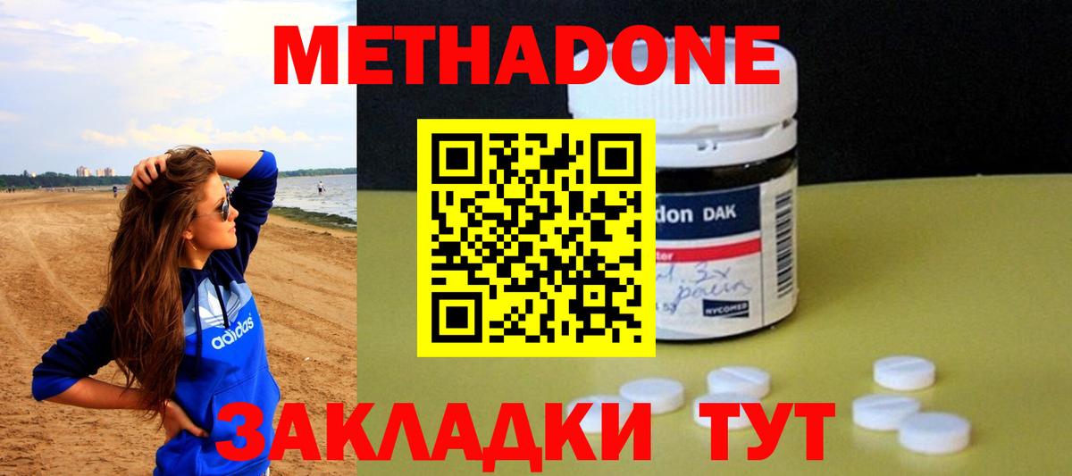 Краснознаменск  МЕТАДОН мёд  Метадон мёд  Вход с VPN 