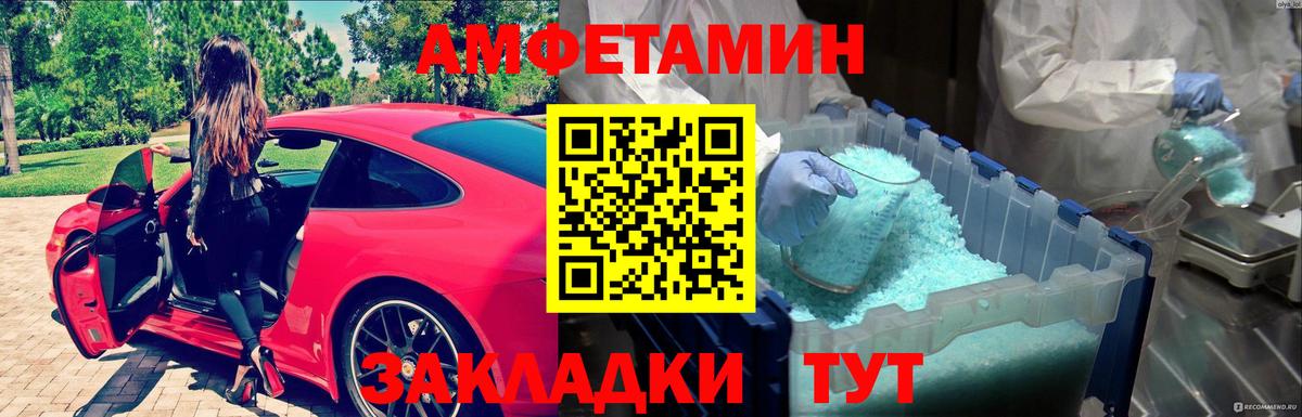 Первитин  Первитин Methamphetamine  Вход с VPN  Первитин Methamphetamine  Краснознаменск 