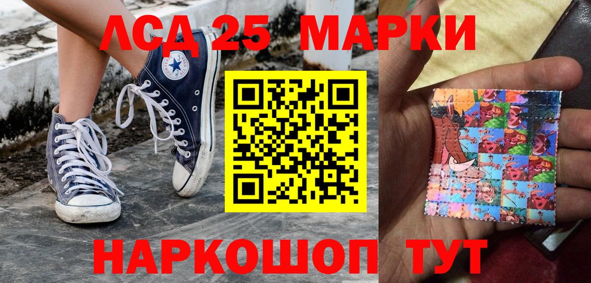 Краснознаменск  Марки 25I-NBOMe 1,8мг  Марки N-bome  Вход с VPN 