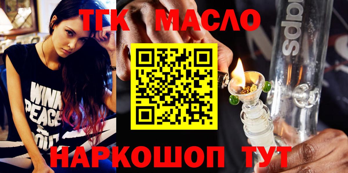 Краснознаменск  Дистиллят ТГК Wax  Вход с VPN 
