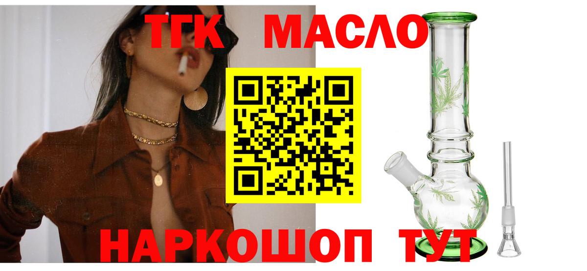 Дистиллят ТГК Wax Краснознаменск